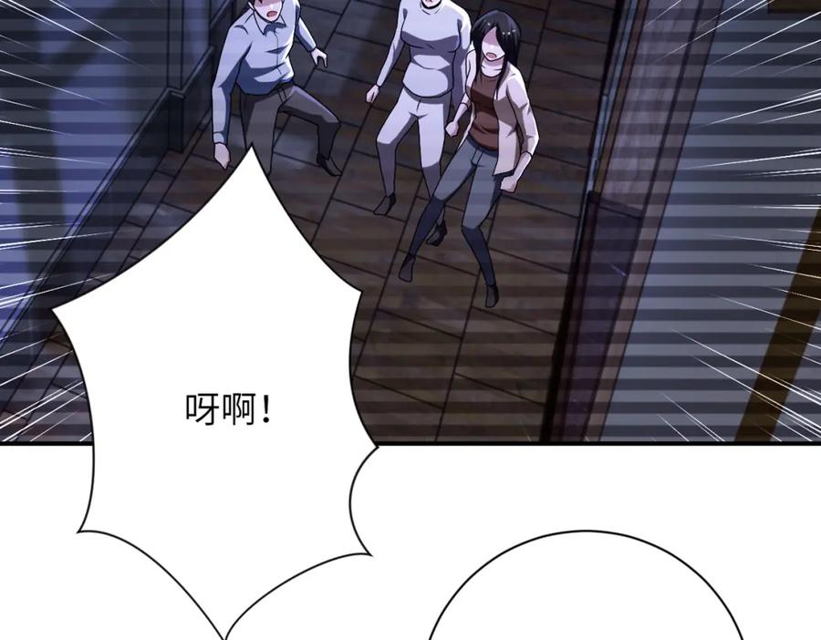末世超级系统 第426话 致幻剂！ 第29页