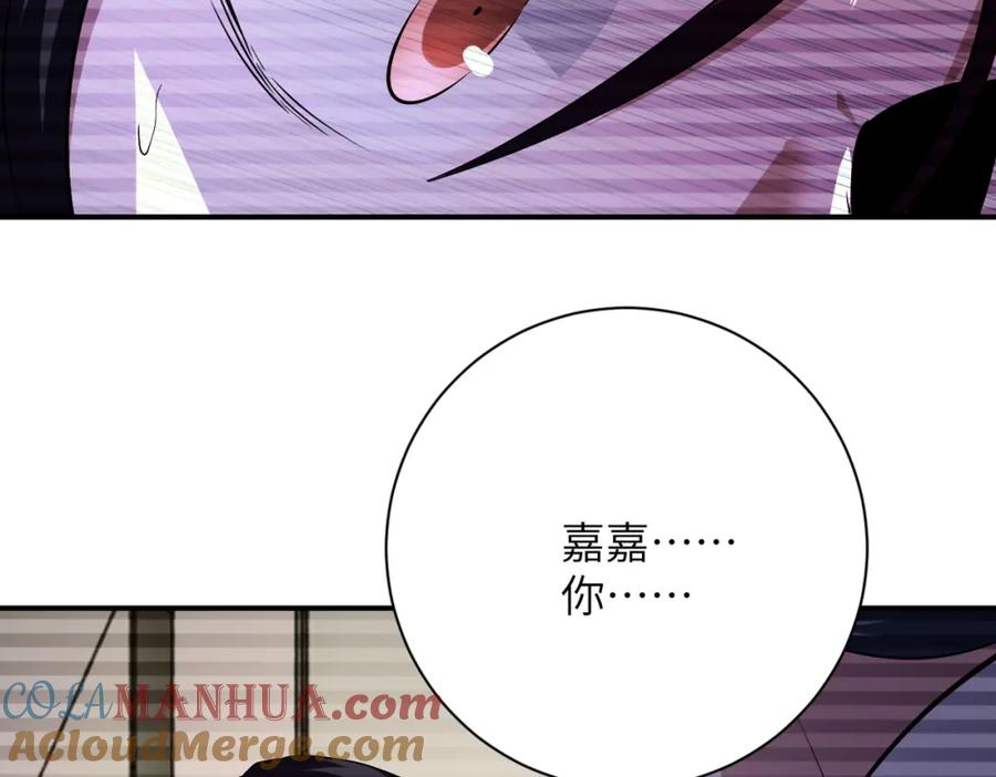 末世超级系统 第426话 致幻剂！ 第64页