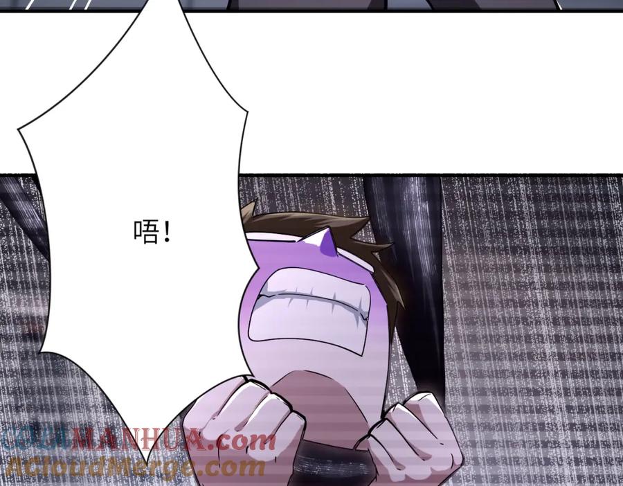 末世超级系统 第426话 致幻剂！ 第49页