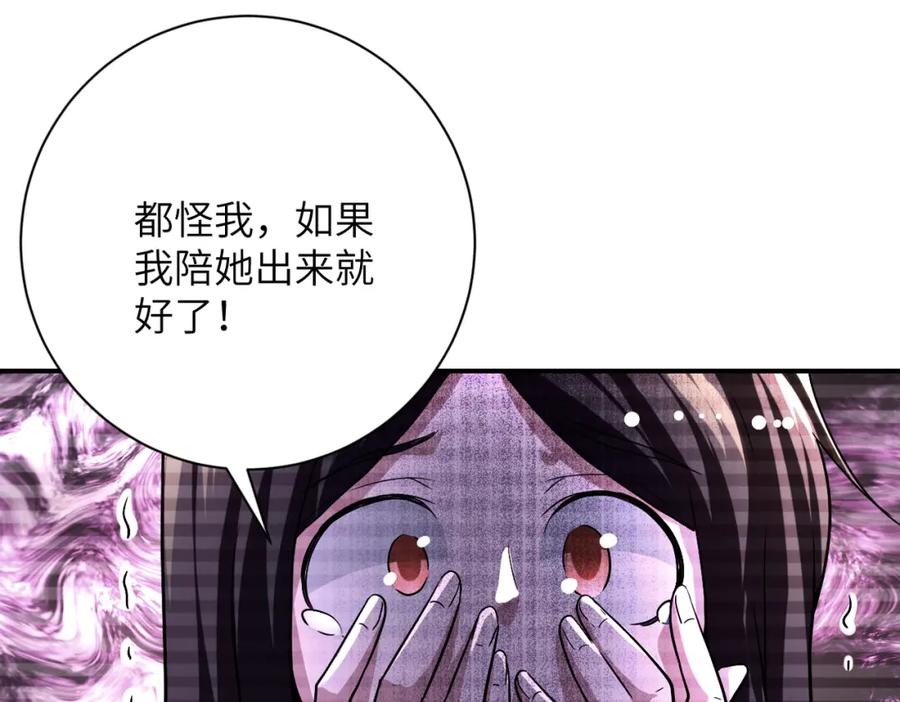 末世超级系统 第426话 致幻剂！ 第8页