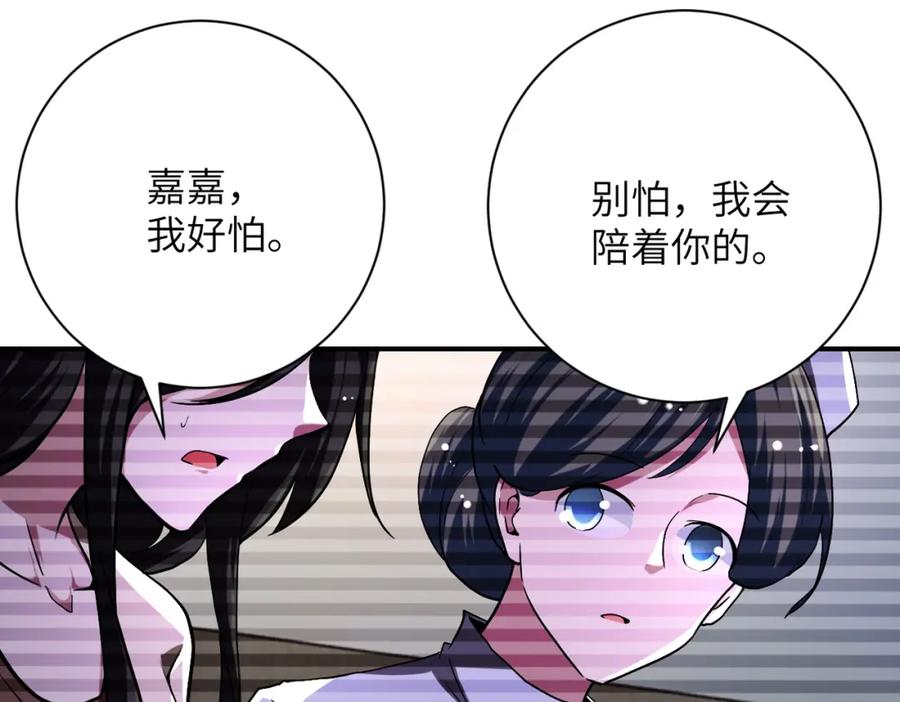 末世超级系统 第426话 致幻剂！ 第57页