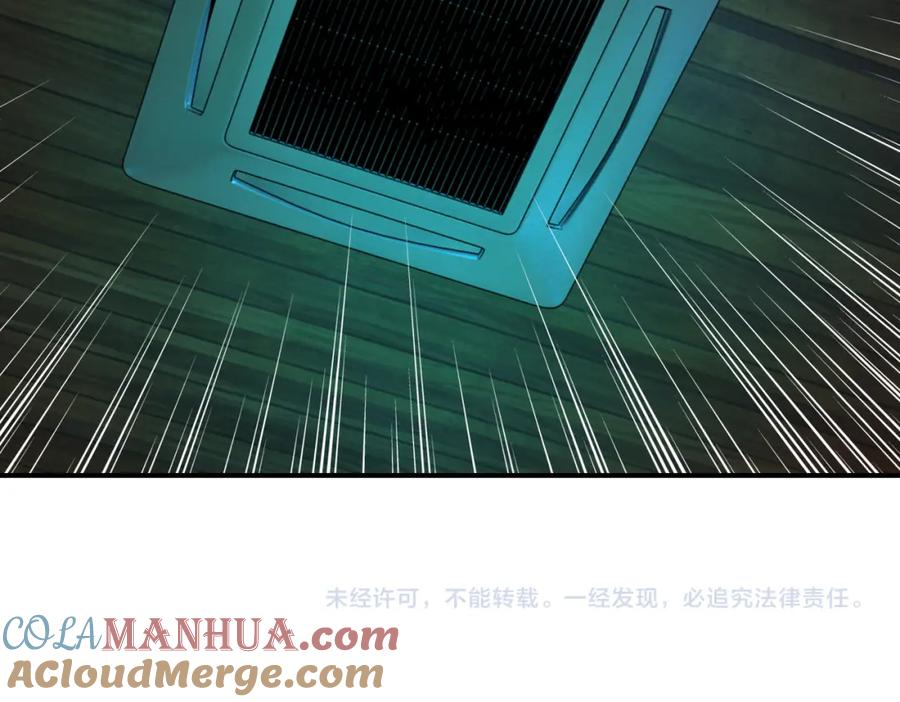末世超级系统 第426话 致幻剂！ 第82页