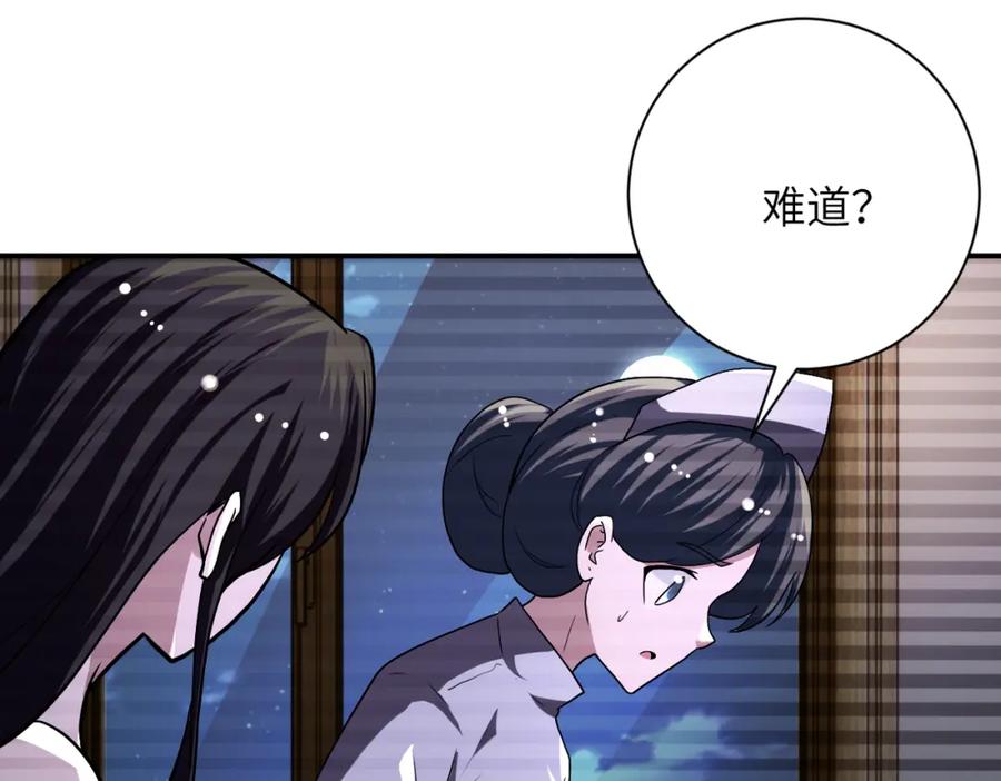 末世超级系统 第426话 致幻剂！ 第17页