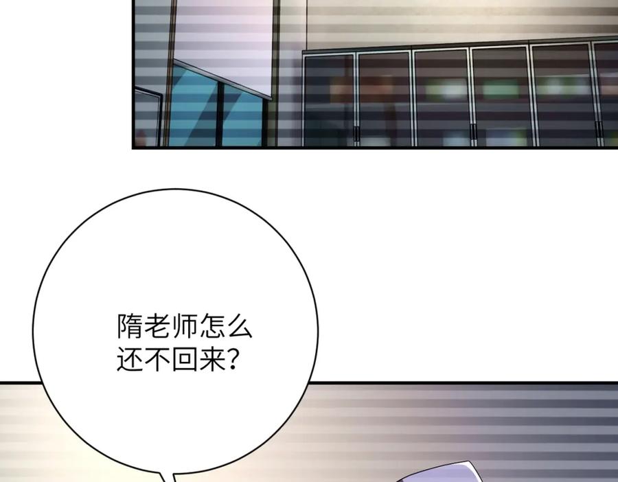 末世超级系统 第426话 致幻剂！ 第54页