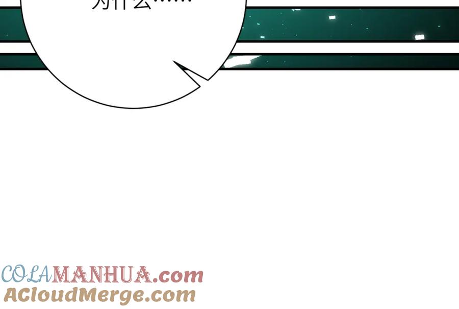 末世超级系统 第426话 致幻剂！ 第70页