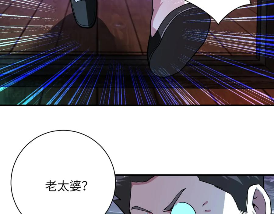 末世超级系统 第427话 无法原谅 第54页