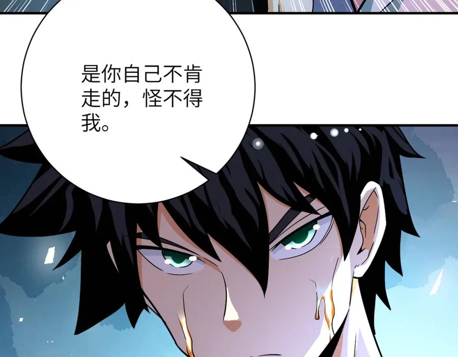末世超级系统 第427话 无法原谅 第63页