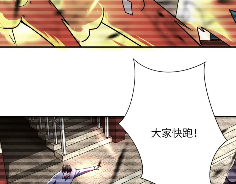 末世超级系统 第427话 无法原谅 第22页