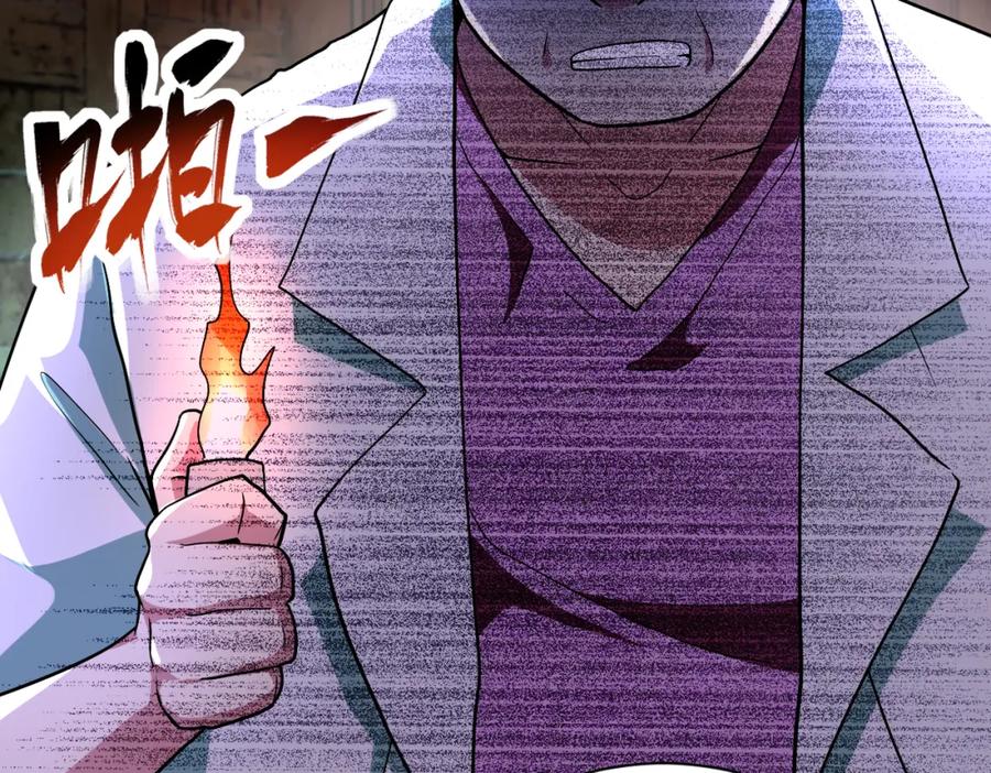 末世超级系统 第427话 无法原谅 第49页