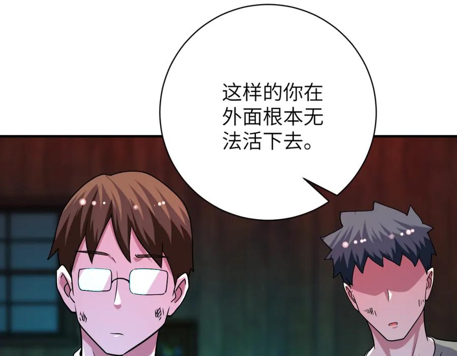 末世超级系统 第427话 无法原谅 第9页