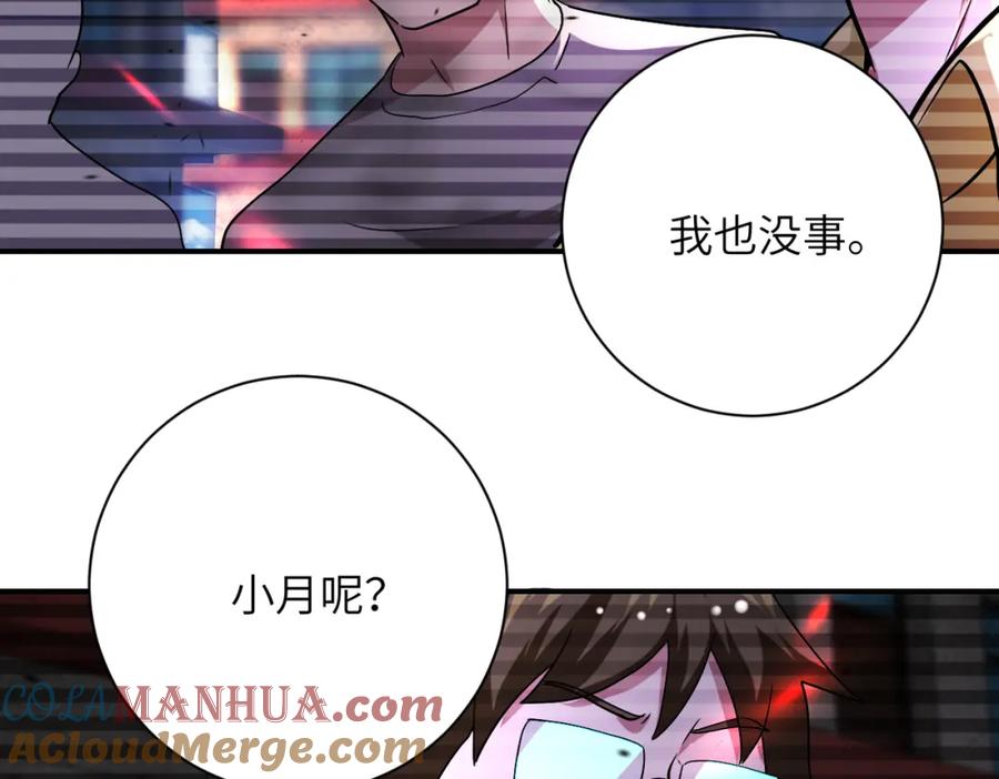 末世超级系统 第427话 无法原谅 第26页