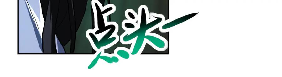 末世超级系统 第427话 无法原谅 第13页