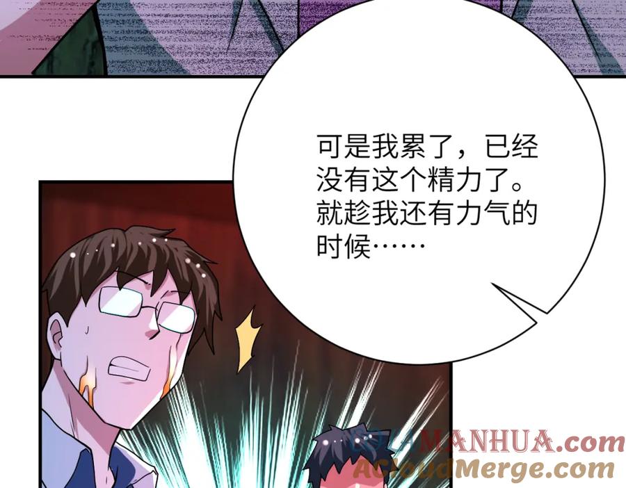 末世超级系统 第427话 无法原谅 第50页