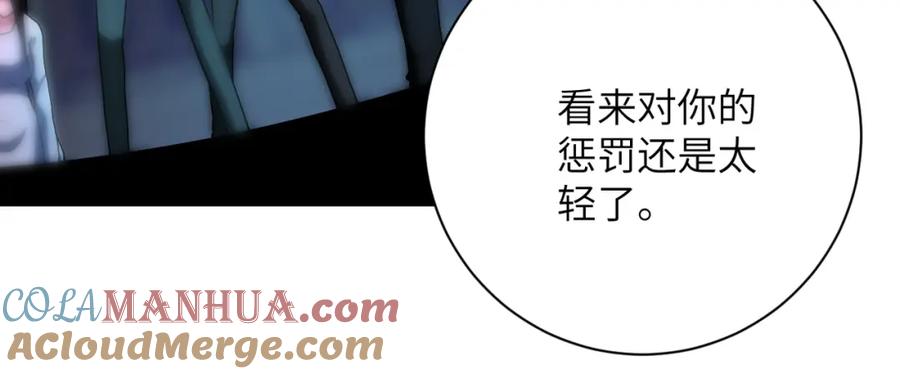 末世超级系统 第427话 无法原谅 第38页