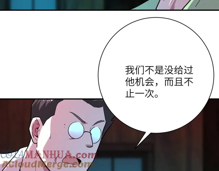 末世超级系统 第427话 无法原谅 第59页