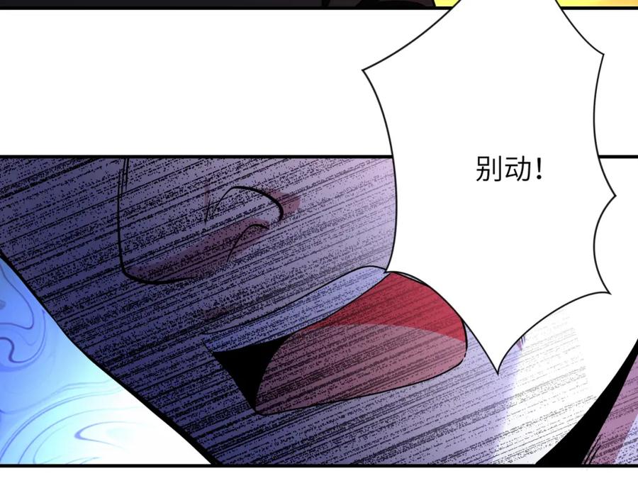 末世超级系统 第427话 无法原谅 第46页