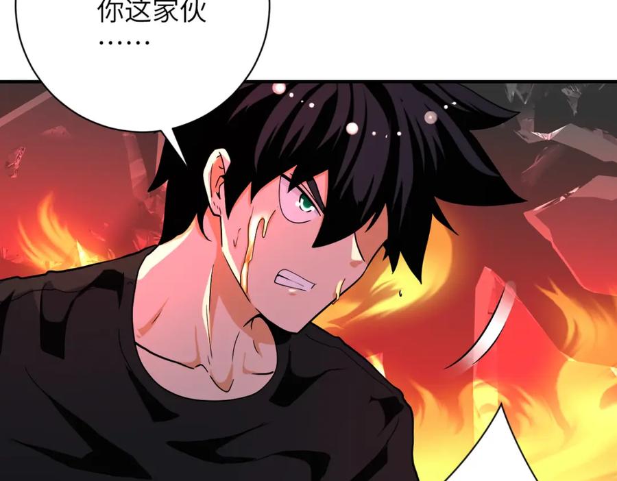 末世超级系统 第427话 无法原谅 第45页
