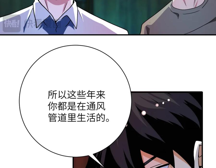 末世超级系统 第427话 无法原谅 第10页