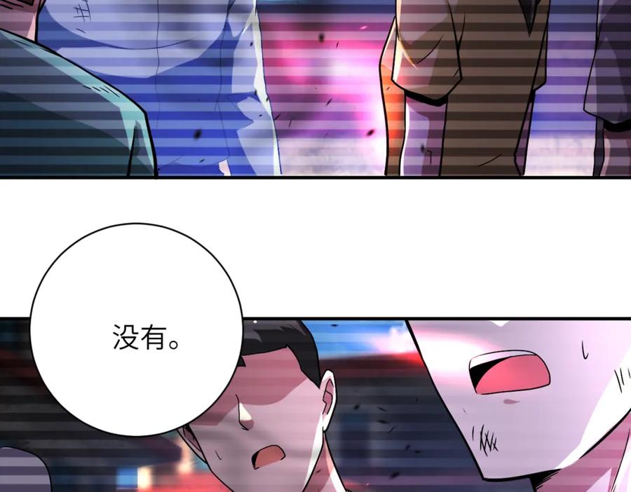 末世超级系统 第427话 无法原谅 第25页