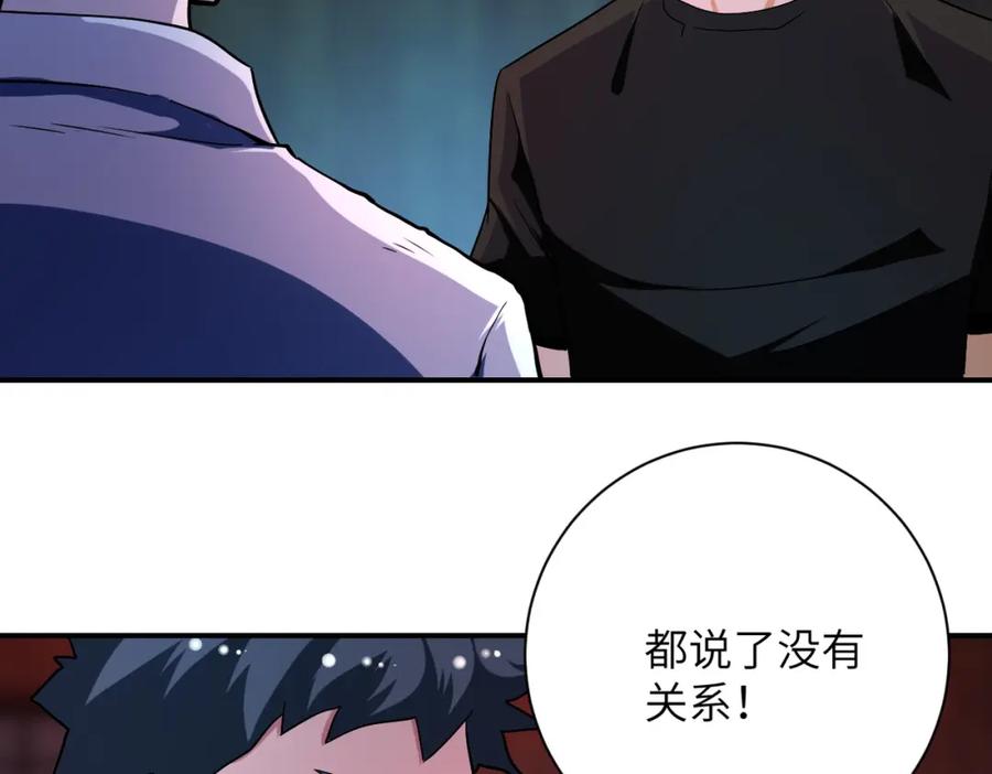 末世超级系统 第427话 无法原谅 第15页