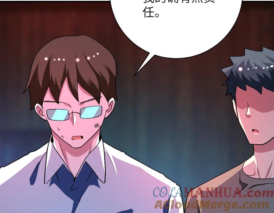 末世超级系统 第427话 无法原谅 第17页