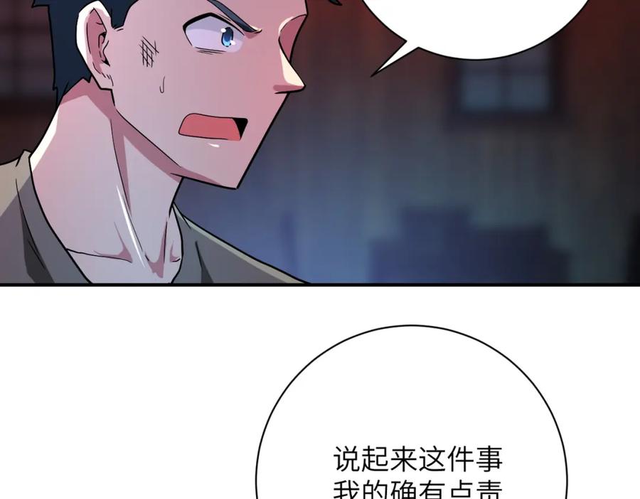 末世超级系统 第427话 无法原谅 第16页