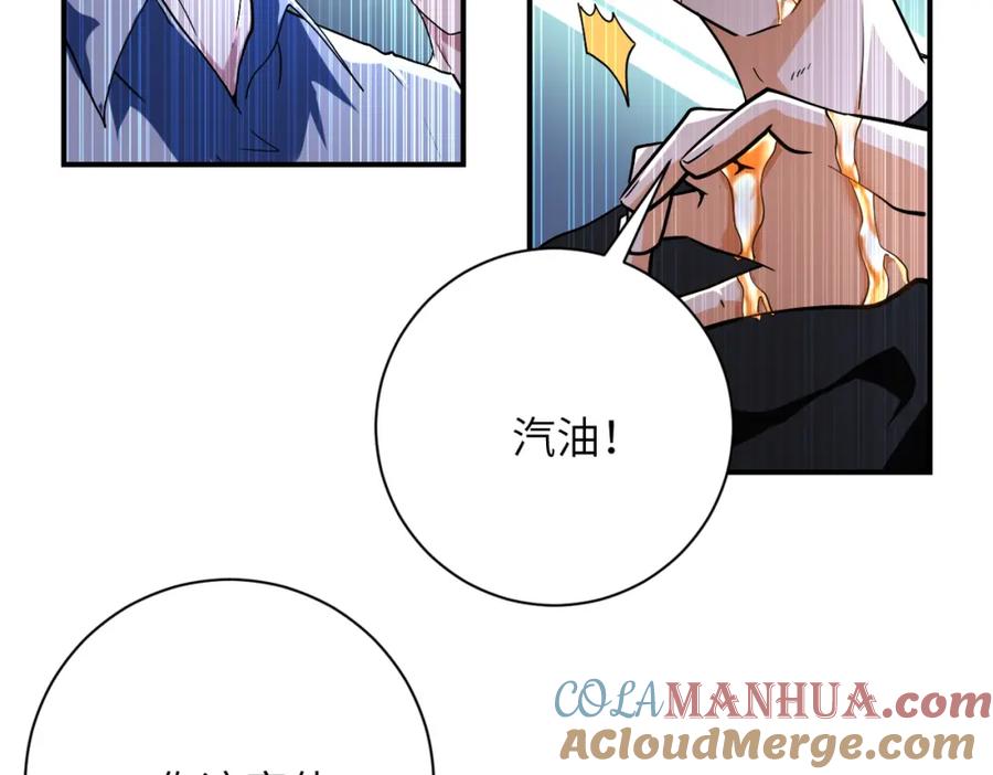 末世超级系统 第427话 无法原谅 第44页