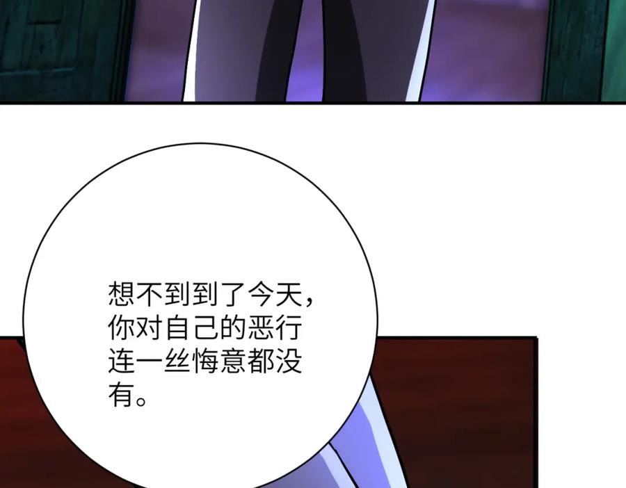 末世超级系统 第427话 无法原谅 第36页