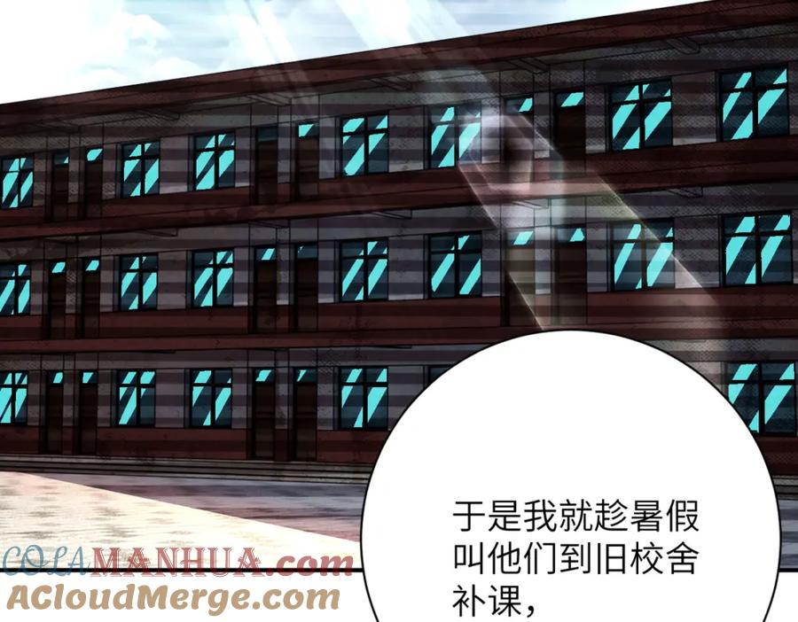 末世超级系统 第427话 无法原谅 第20页
