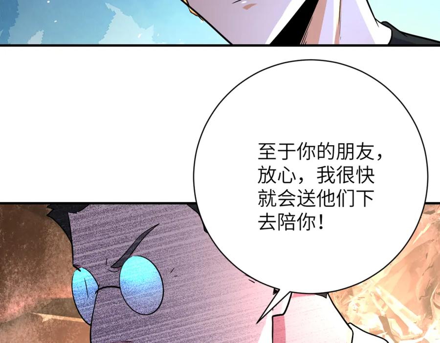 末世超级系统 第427话 无法原谅 第64页