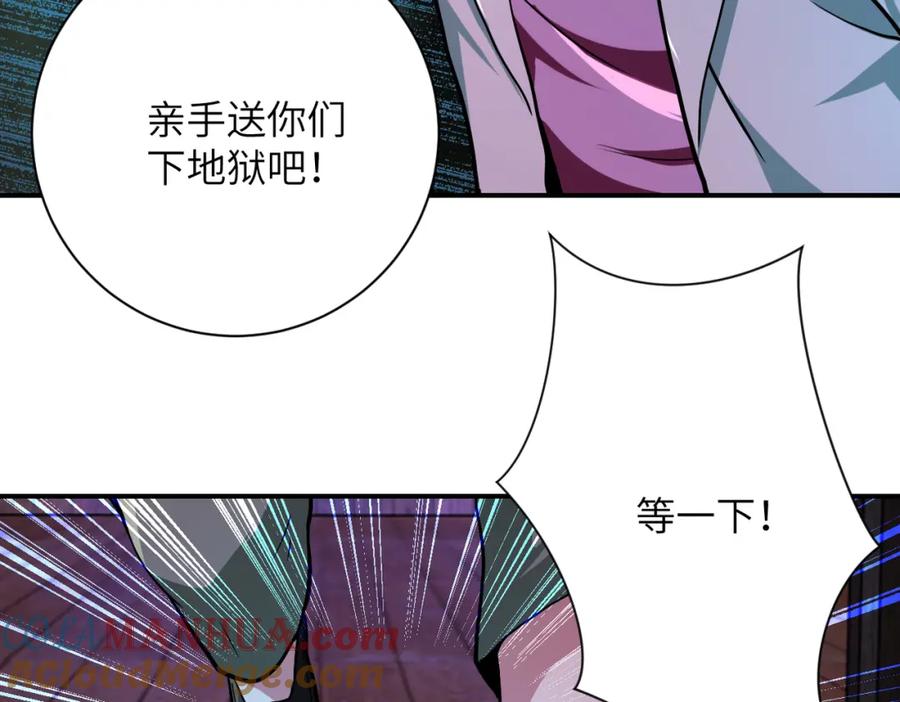 末世超级系统 第427话 无法原谅 第53页