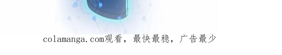 末世超级系统 第427话 无法原谅 第77页