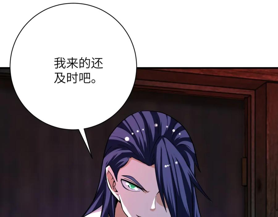 末世超级系统 第427话 无法原谅 第70页