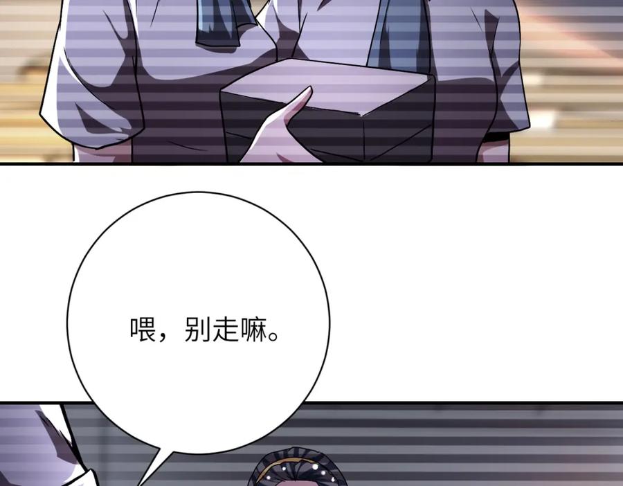 末世超级系统 第428话 真相 第63页