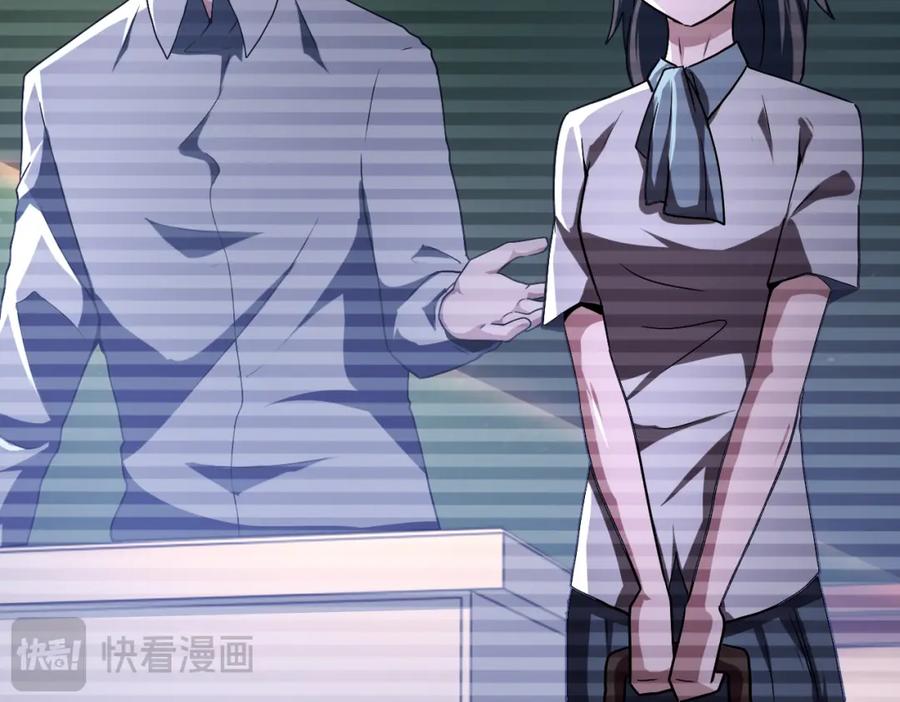 末世超级系统 第428话 真相 第53页