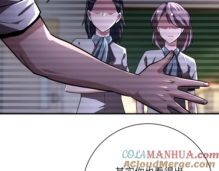 末世超级系统 第428话 真相 第64页