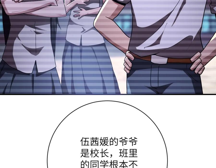 末世超级系统 第428话 真相 第48页