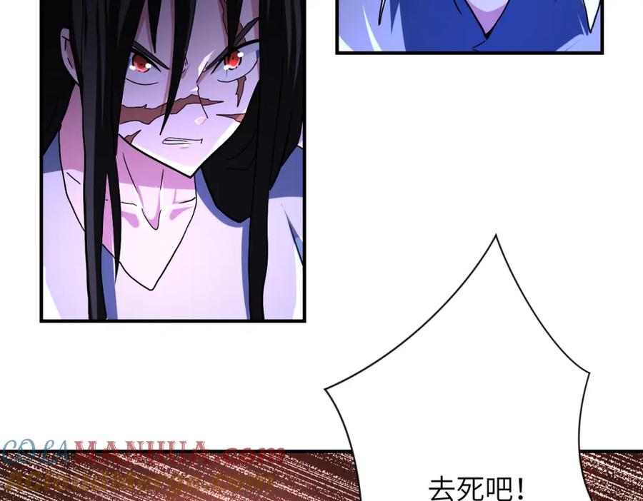 末世超级系统 第428话 真相 第25页