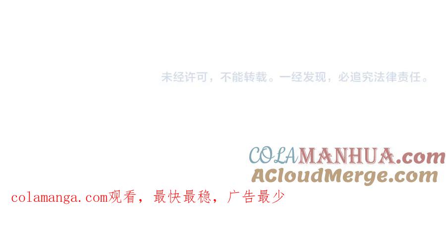 末世超级系统 第428话 真相 第82页