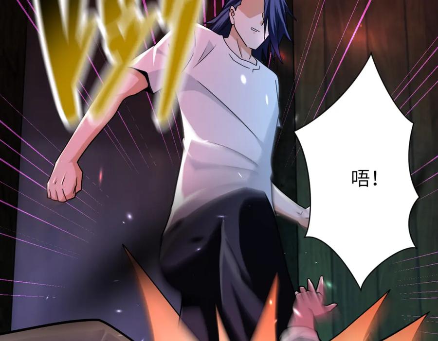 末世超级系统 第428话 真相 第12页