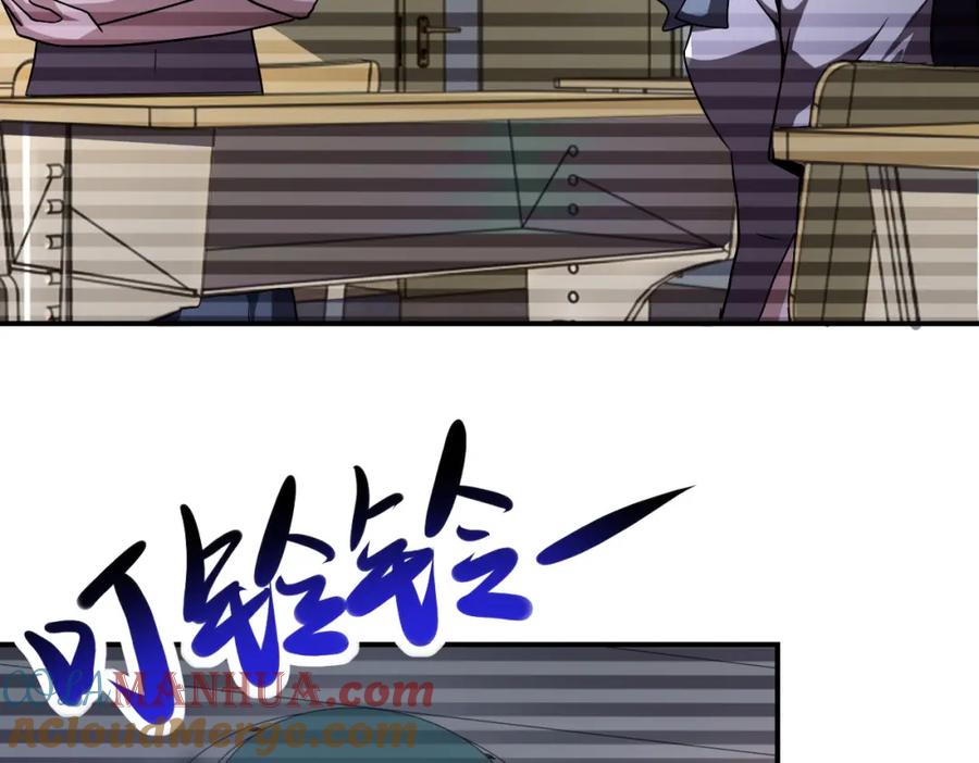 末世超级系统 第428话 真相 第58页