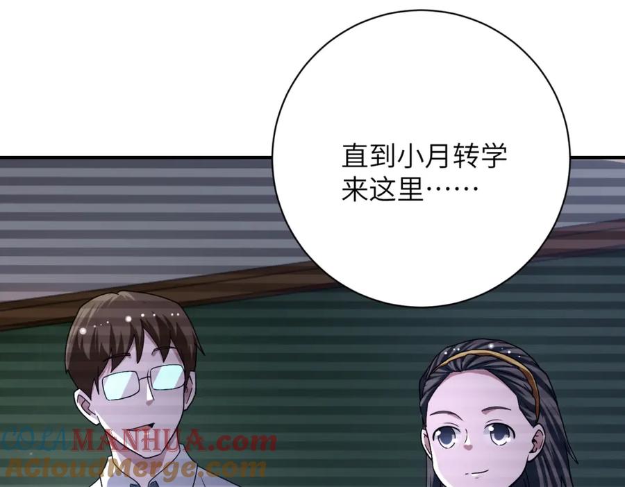 末世超级系统 第428话 真相 第52页