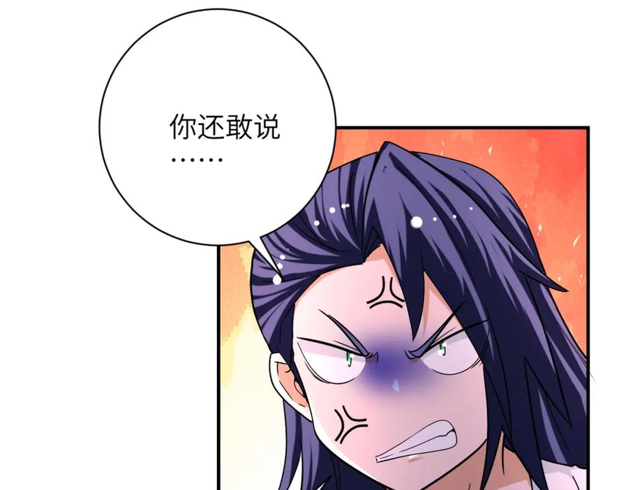 末世超级系统 第428话 真相 第9页