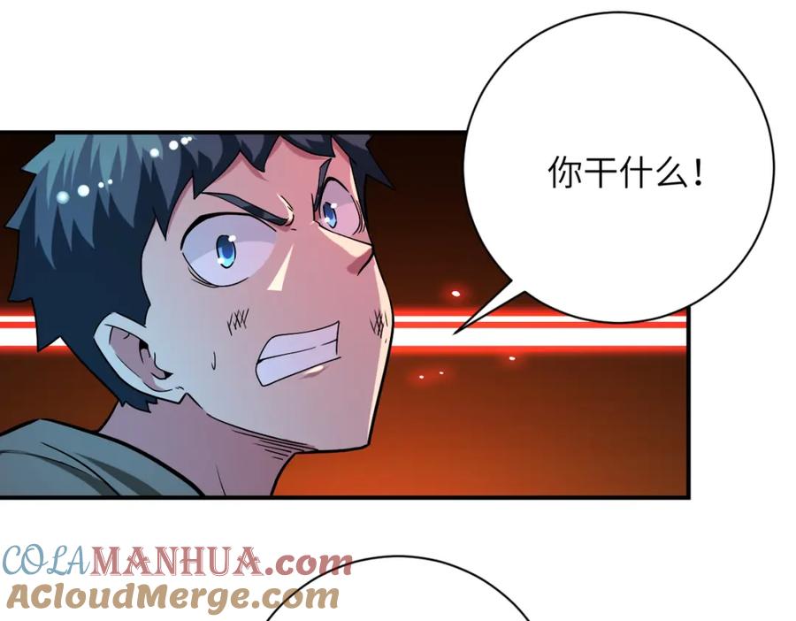末世超级系统 第428话 真相 第34页