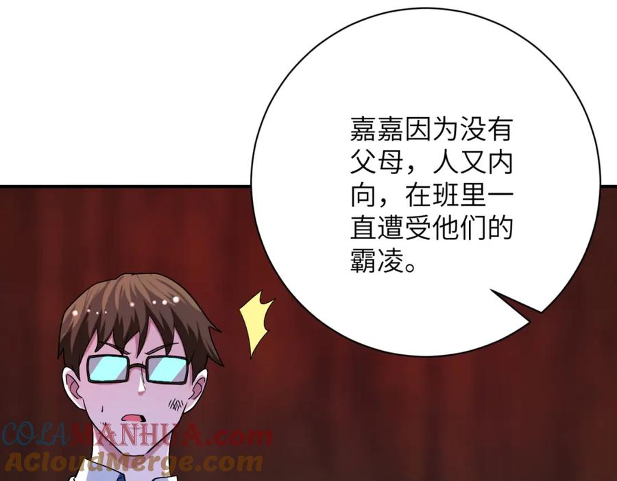 末世超级系统 第428话 真相 第43页