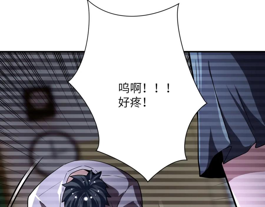 末世超级系统 第428话 真相 第68页