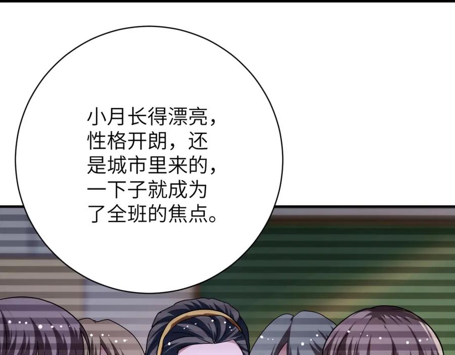 末世超级系统 第428话 真相 第54页