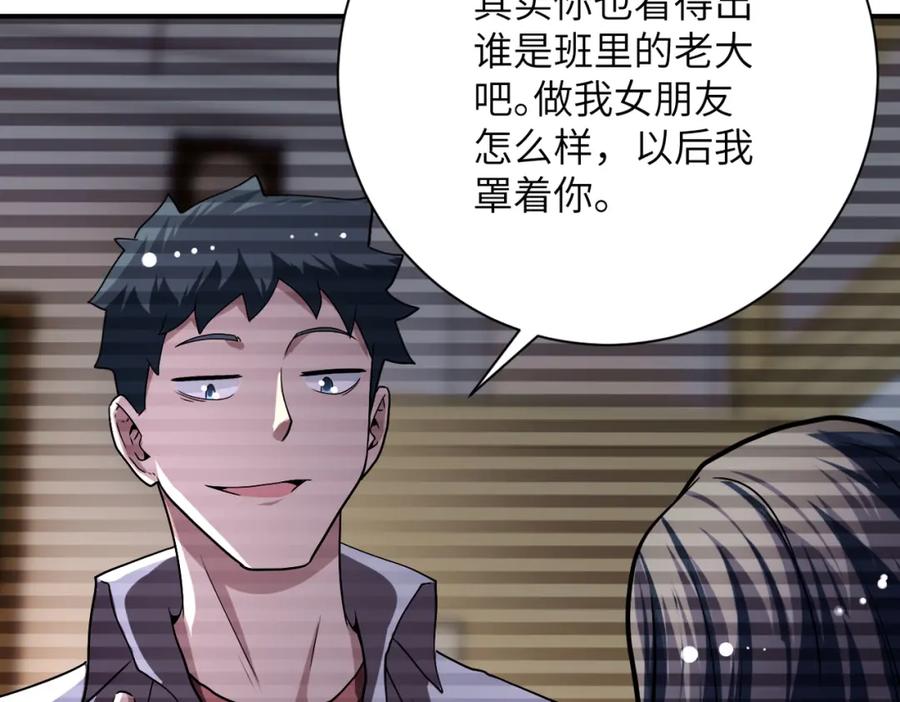 末世超级系统 第428话 真相 第65页