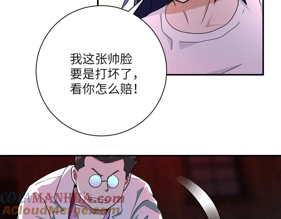 末世超级系统 第428话 真相 第10页