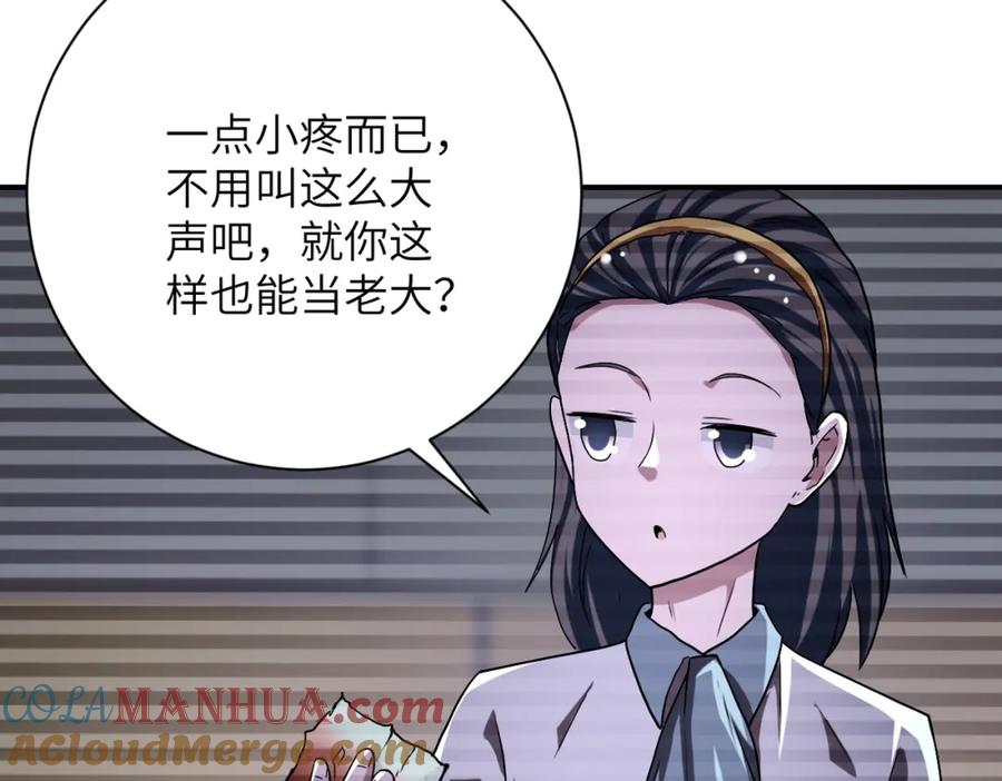 末世超级系统 第428话 真相 第70页